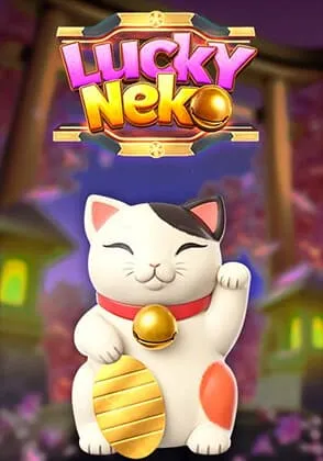 เกมสล็อต Hengplay