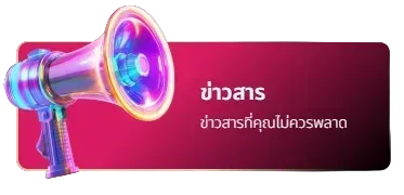 News Hengplay