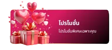 Promotions Hengplay