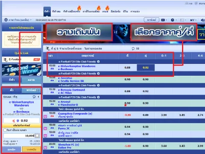 แทงบอลแบบคู่/คี่ (Odd/Even - O/E)