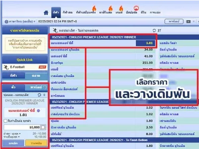 แทงบอลสด (Live Betting)