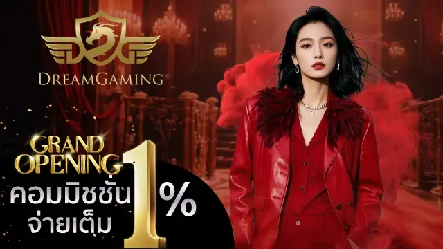 Dream Gaming Hengplay